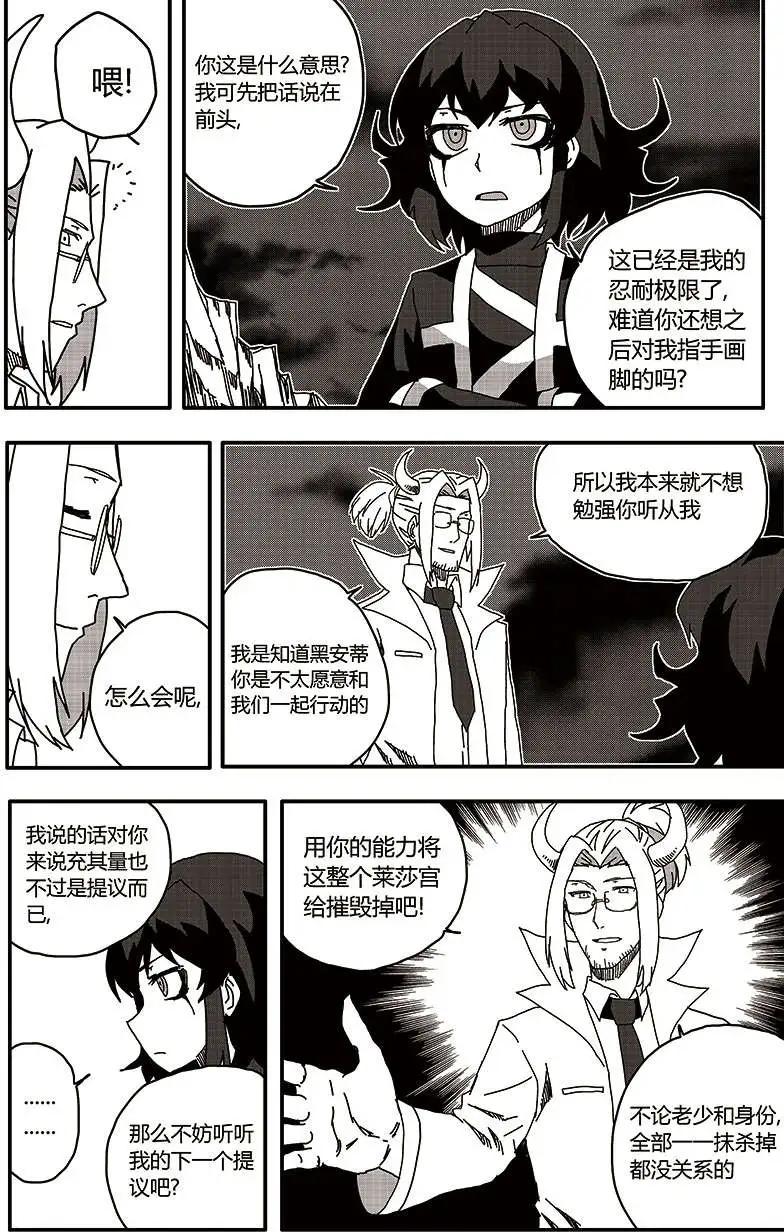 番外篇7-第37话