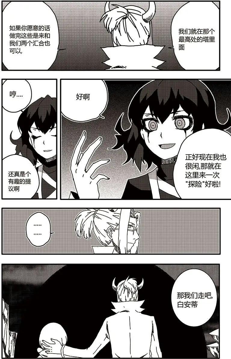 番外篇7-第37话