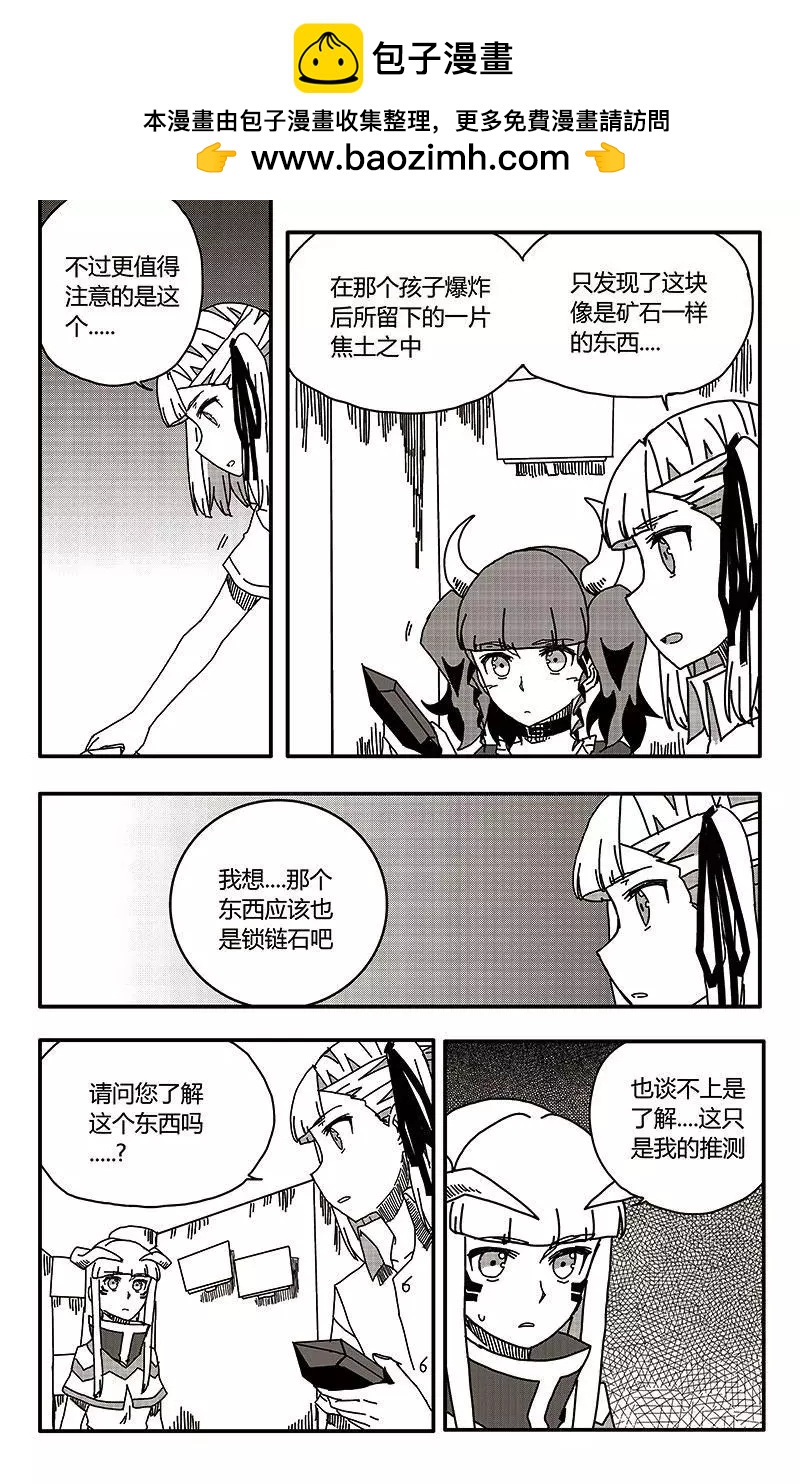 第32话-第41话