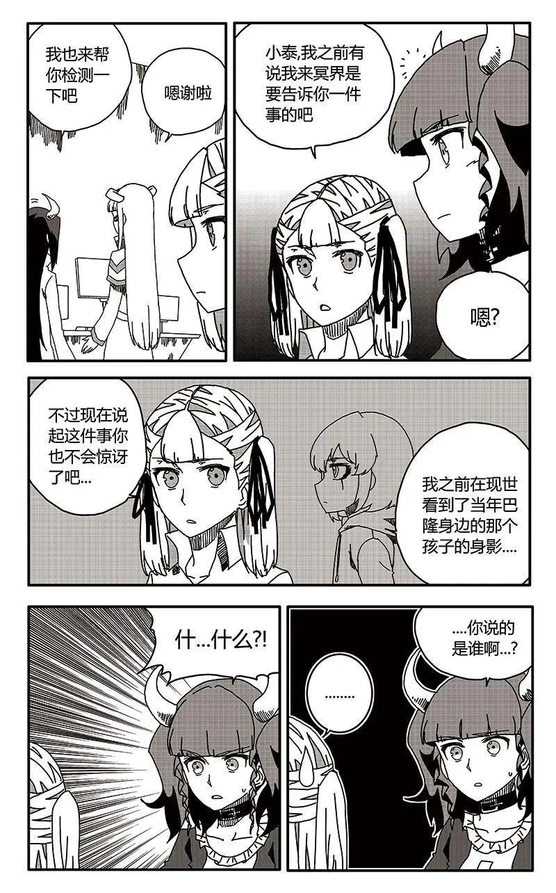 第32话-第41话