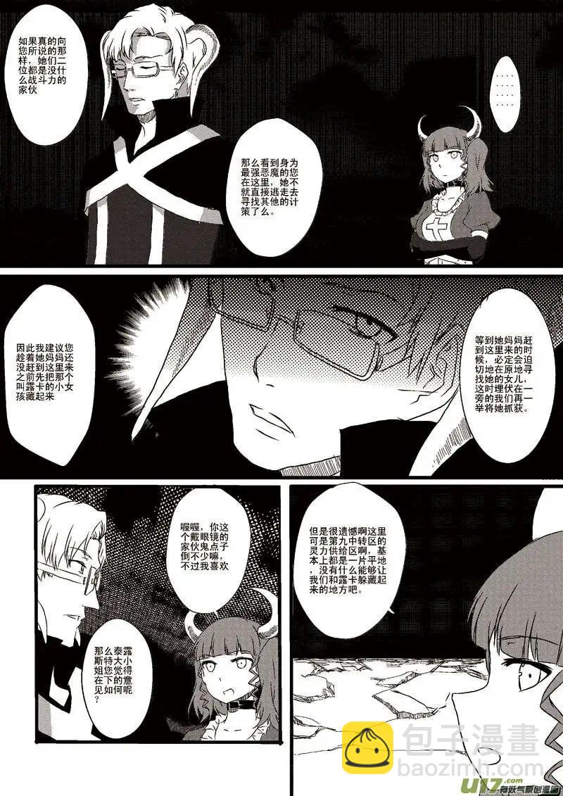 第5回 母女汇合-第5话