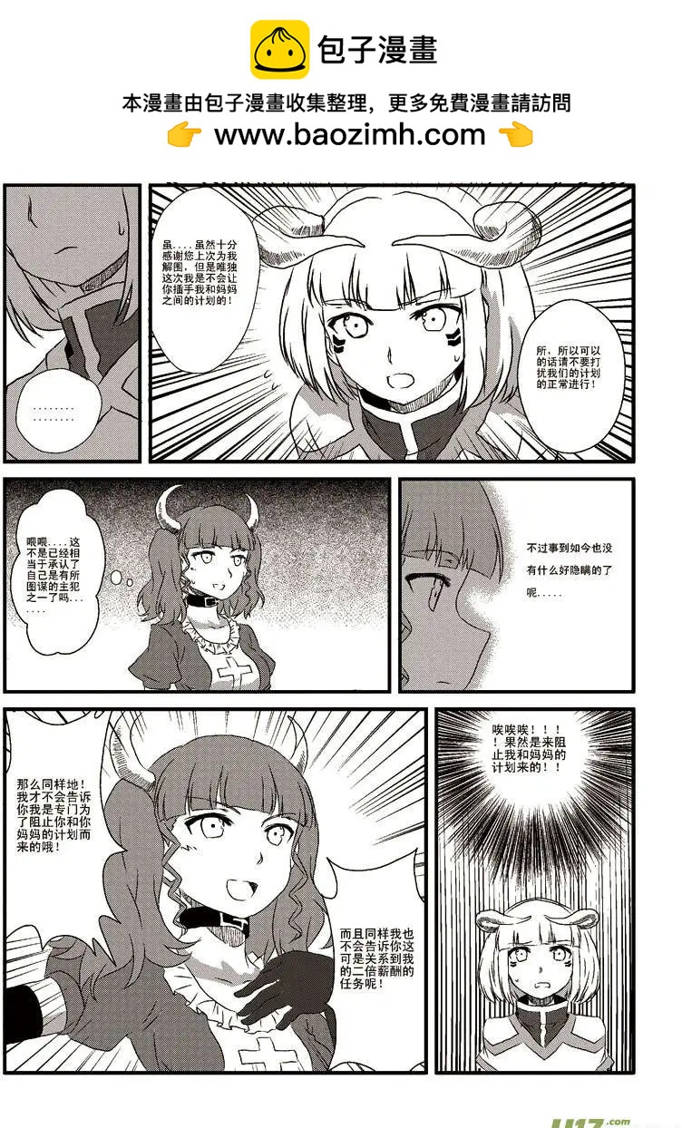 第5回 母女汇合-第5话