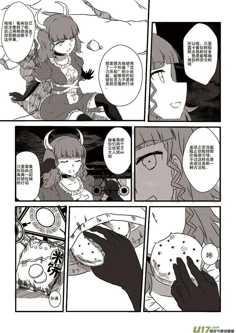 第5回 母女汇合-第5话