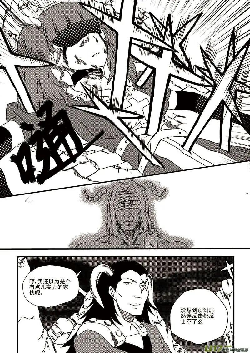 第7回 令人兴奋的对手！-第7话