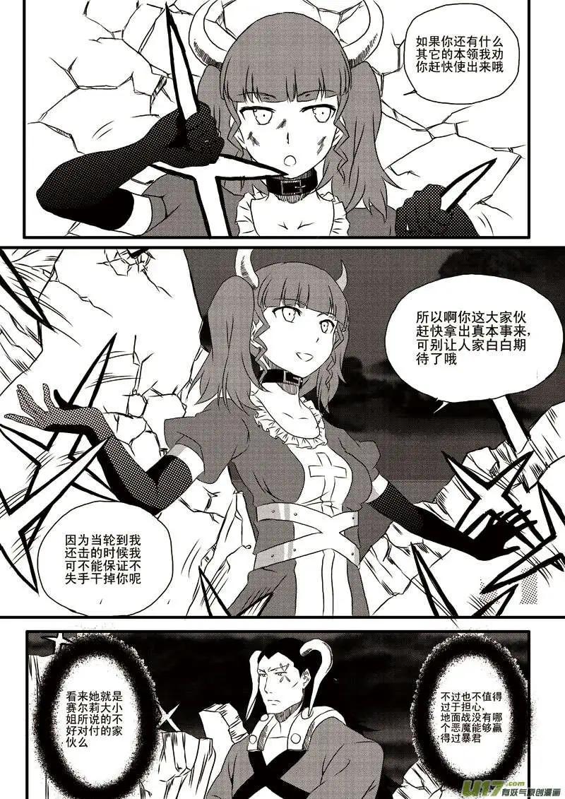 第7回 令人兴奋的对手！-第7话