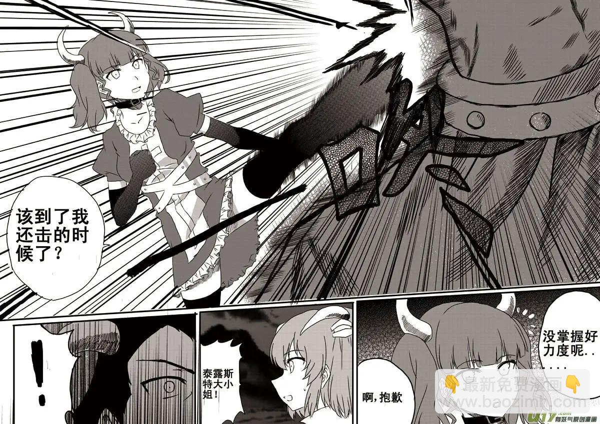 第7回 令人兴奋的对手！-第7话
