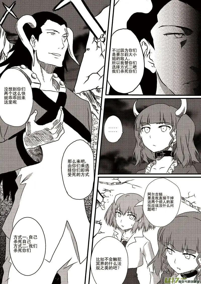 第7回 令人兴奋的对手！-第7话
