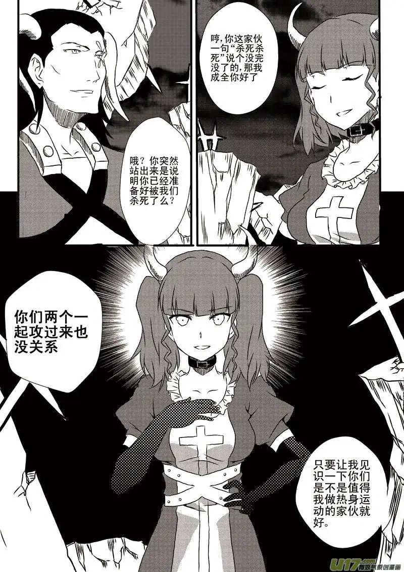 第7回 令人兴奋的对手！-第7话