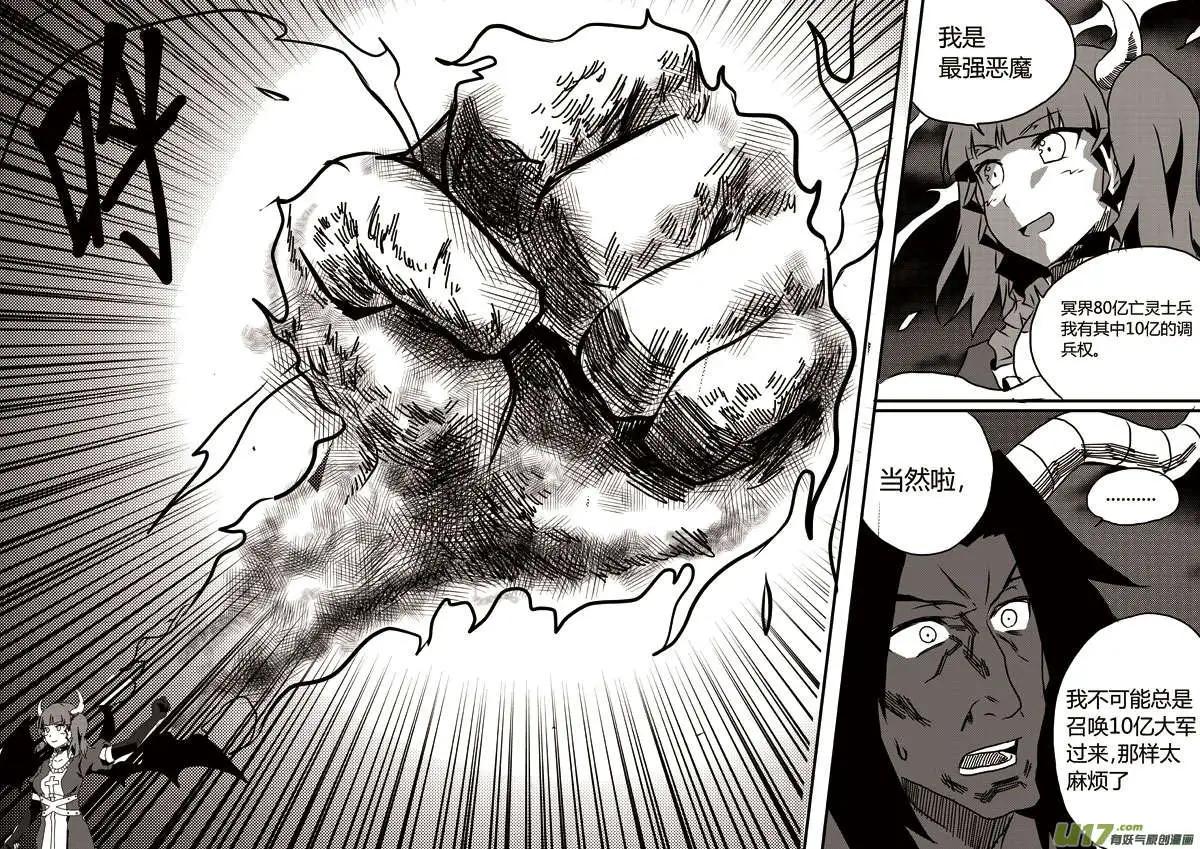 第9回 值得一战的对手！-第9话