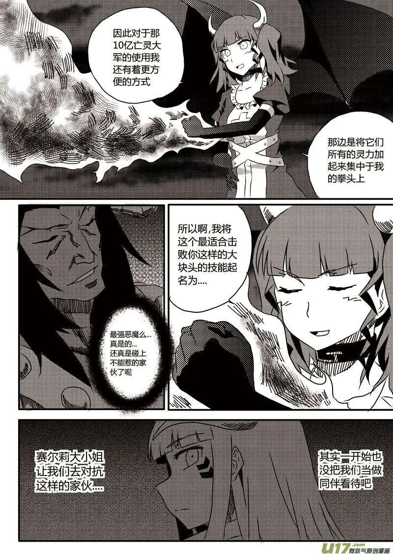 第9回 值得一战的对手！-第9话