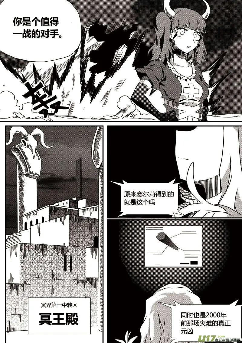 第9回 值得一战的对手！-第9话