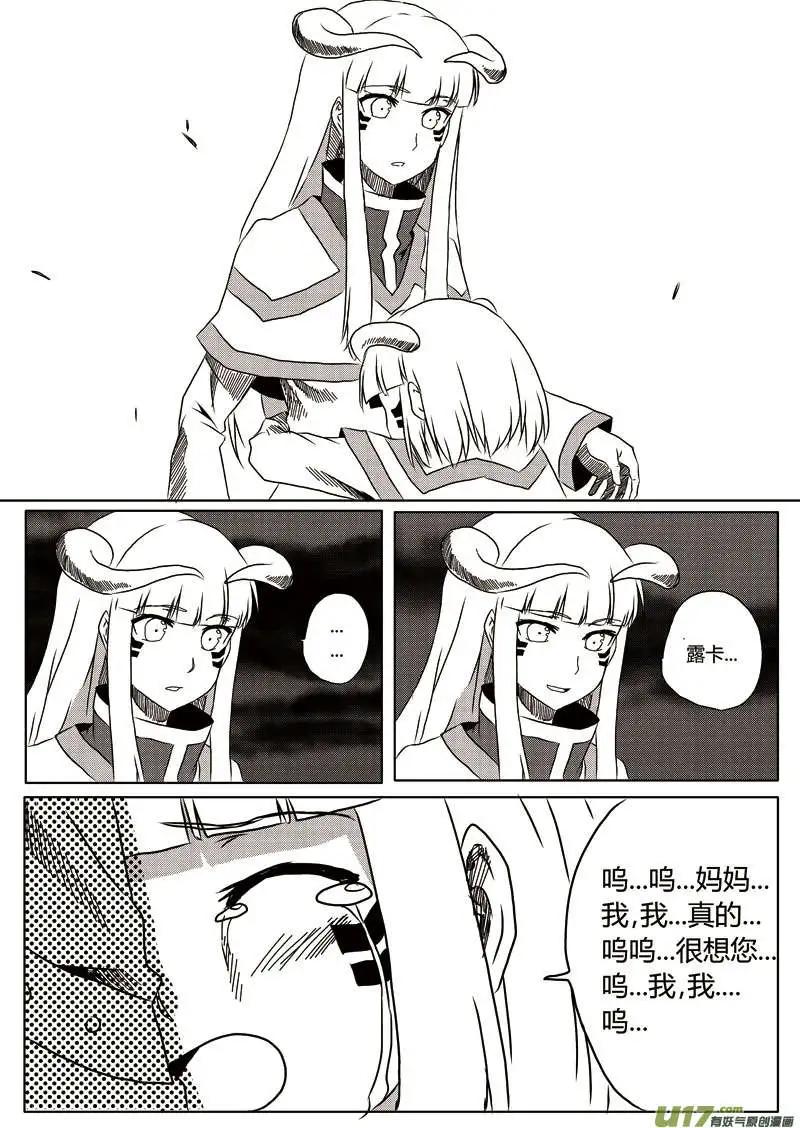 第9回 值得一战的对手！-第9话