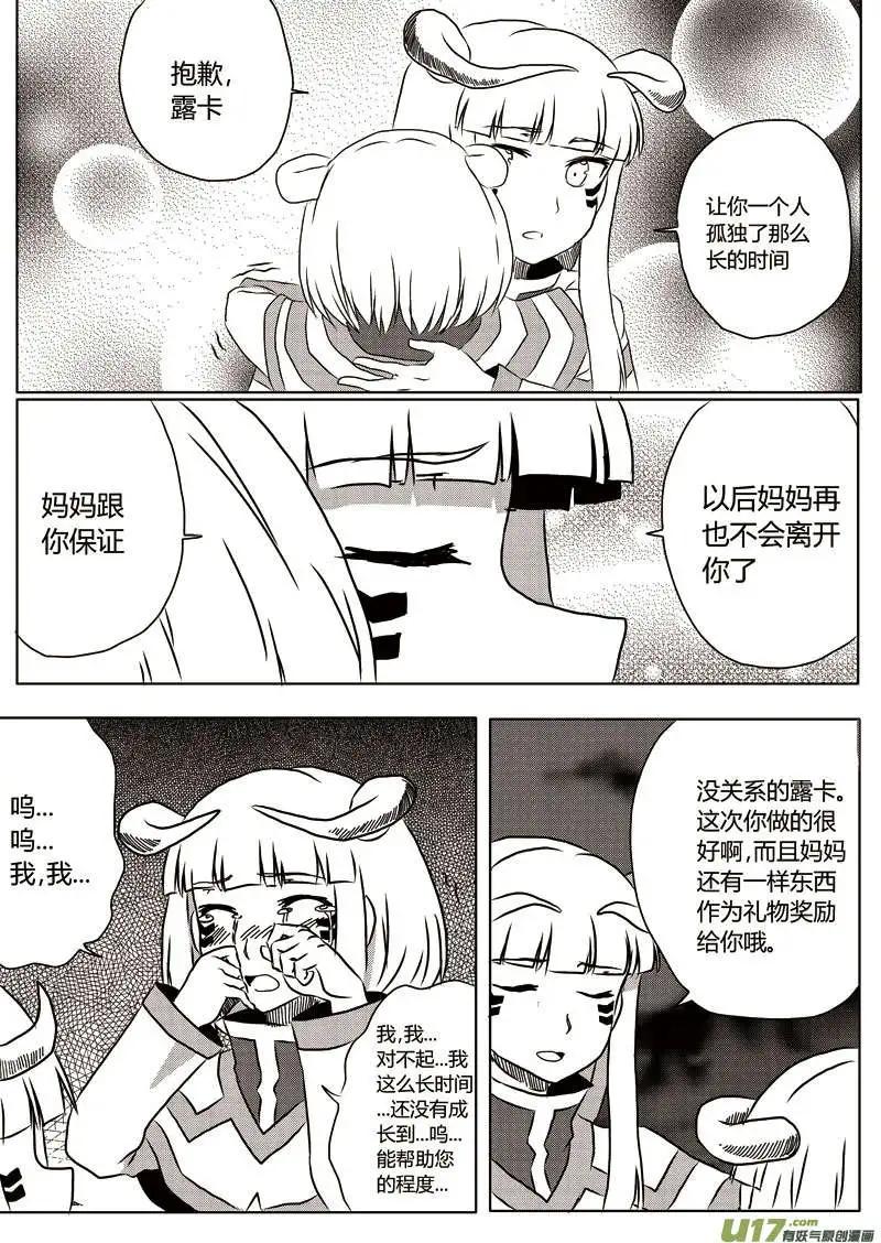 第9回 值得一战的对手！-第9话