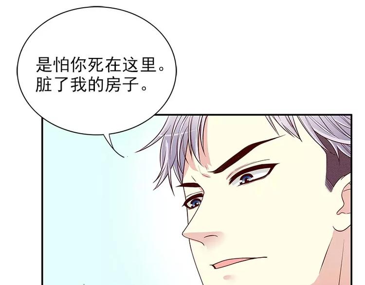 第11话 空气里全是荷尔蒙(1/2)-第11话