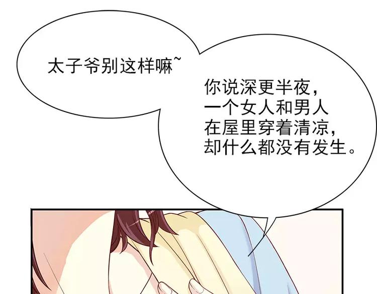第11话 空气里全是荷尔蒙(1/2)-第11话