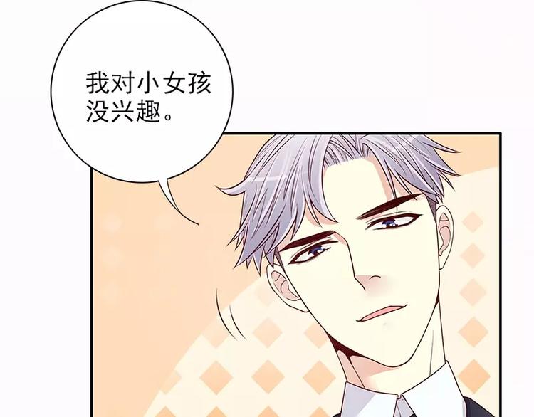 第11话 空气里全是荷尔蒙(1/2)-第11话