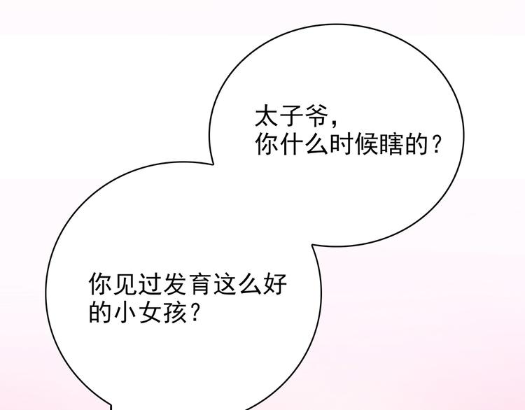 第11话 空气里全是荷尔蒙(1/2)-第11话
