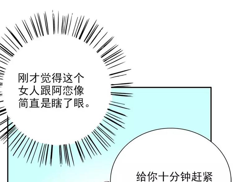 第11话 空气里全是荷尔蒙(1/2)-第11话