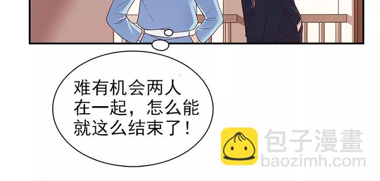 第11话 空气里全是荷尔蒙(1/2)-第11话