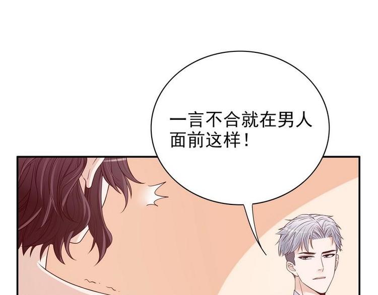 第11话 空气里全是荷尔蒙(1/2)-第11话
