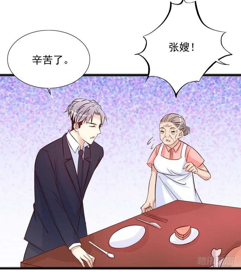 第101话 你只准看我-第101话