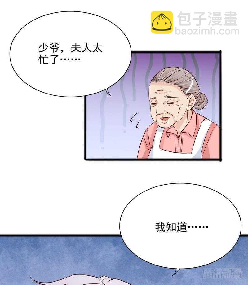 第101话 你只准看我-第101话
