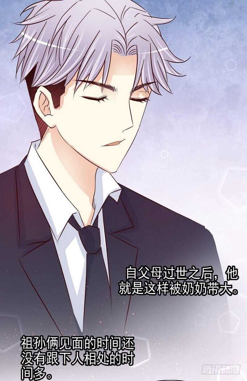 第101话 你只准看我-第101话