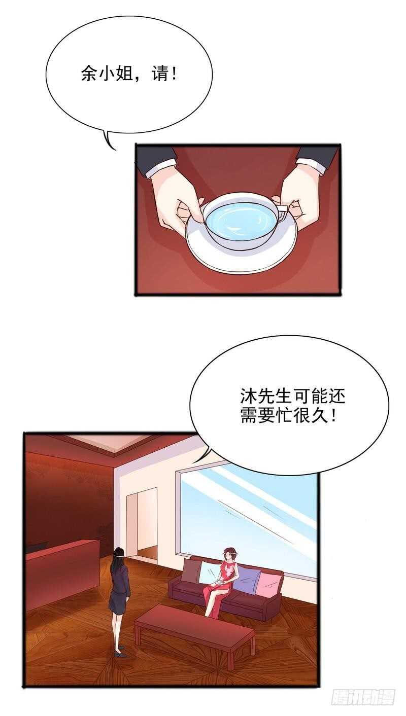 第101话 你只准看我-第101话