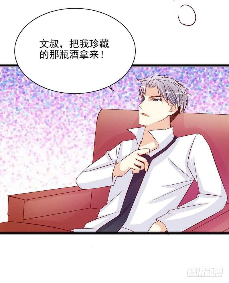 第101话 你只准看我-第101话