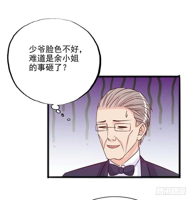 第101话 你只准看我-第101话