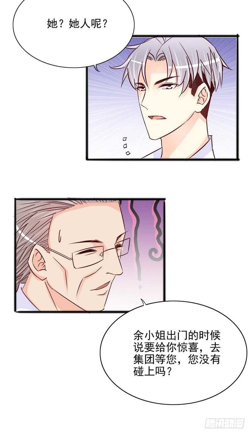 第101话 你只准看我-第101话