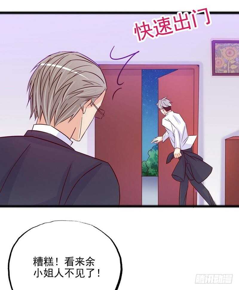 第101话 你只准看我-第101话