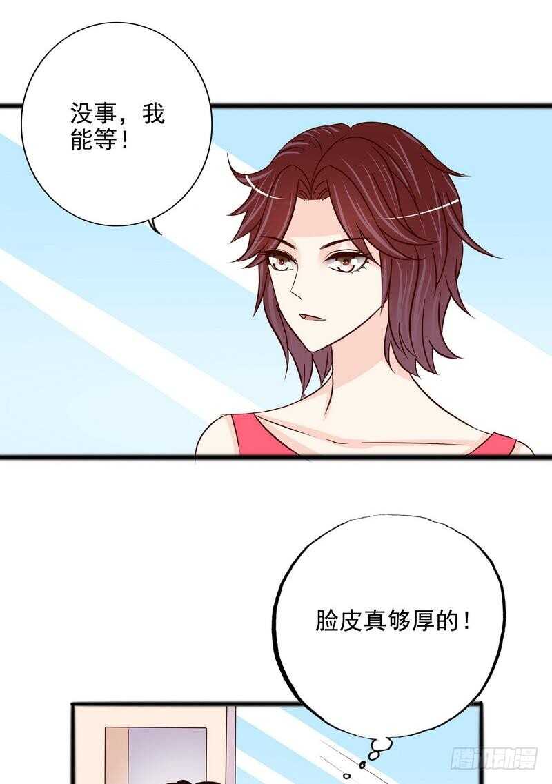 第101话 你只准看我-第101话