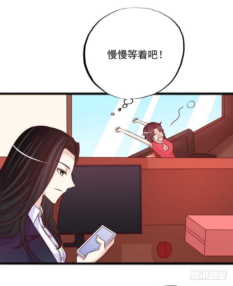 第101话 你只准看我-第101话