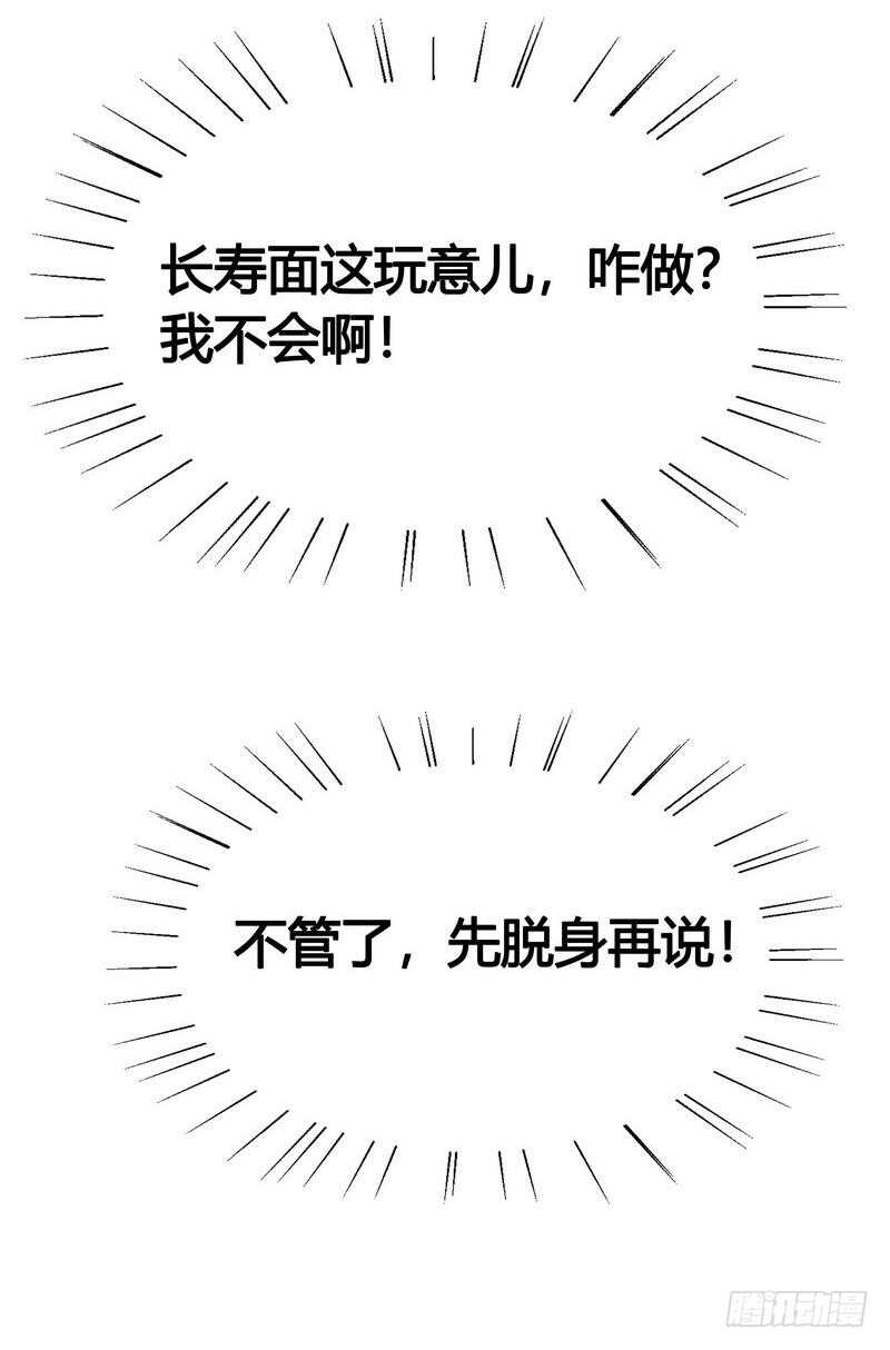 第103话 替身-第103话