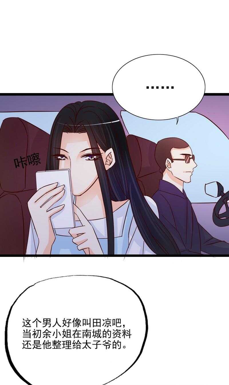 第106话上车我送你回家-第105话