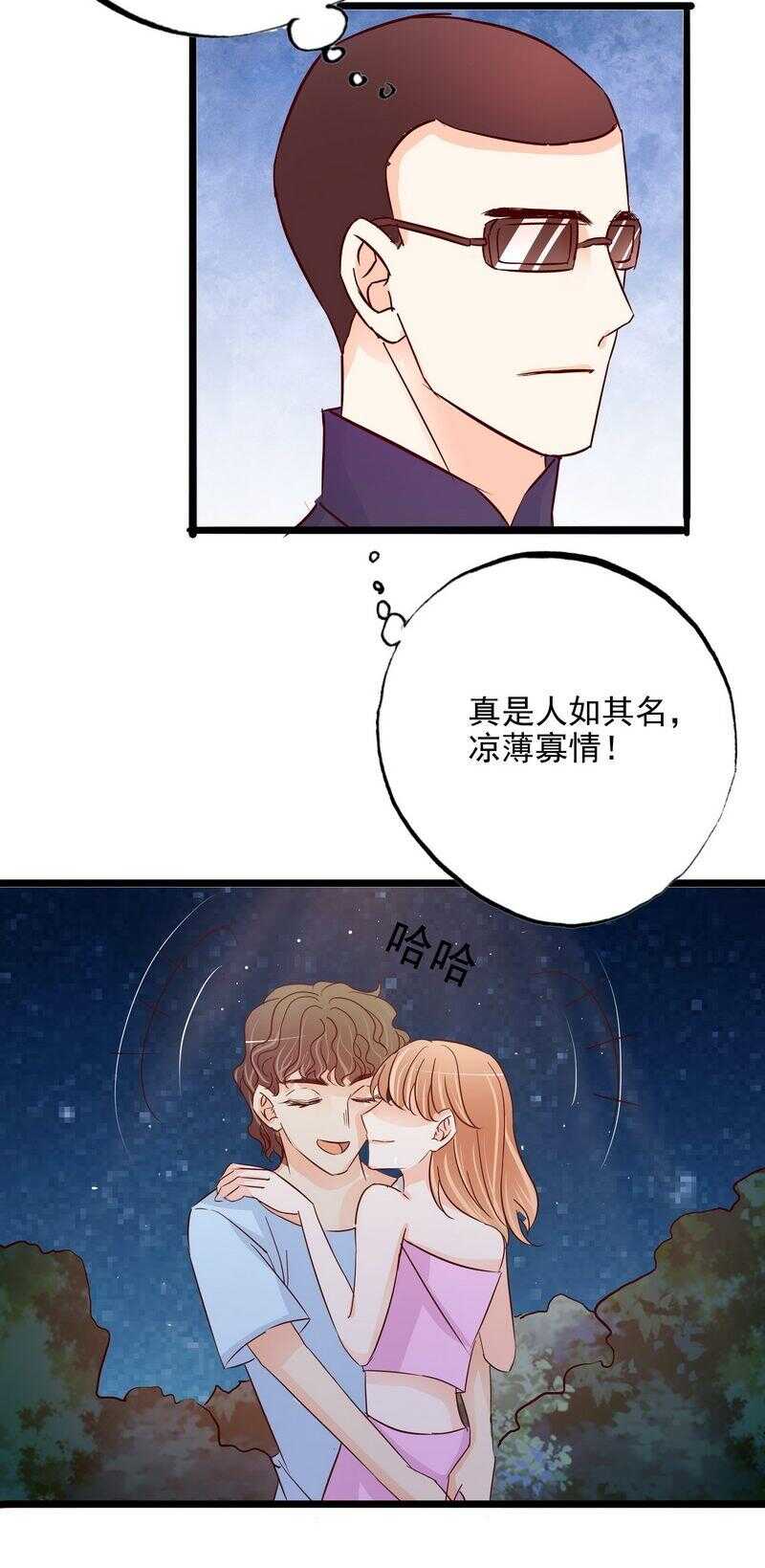 第106话上车我送你回家-第105话