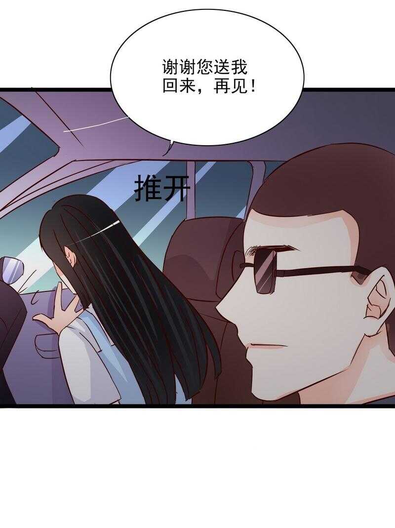 第106话上车我送你回家-第105话
