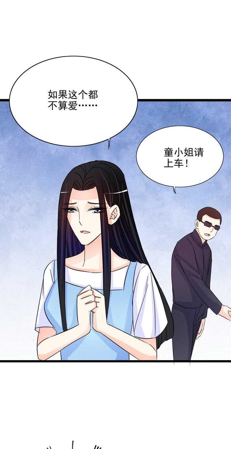 第106话上车我送你回家-第105话