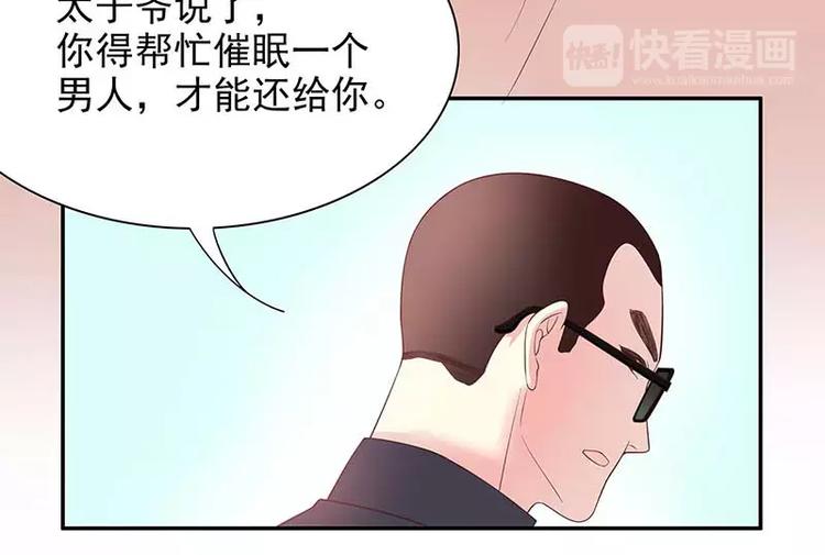 第15话 玩个刺激的(1/3)-第15话