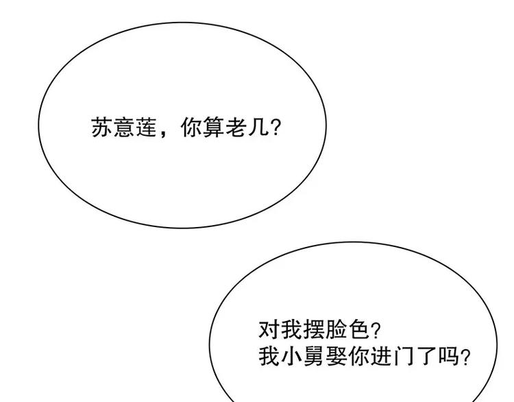 第19话 走，去吃！(1/2)-第19话