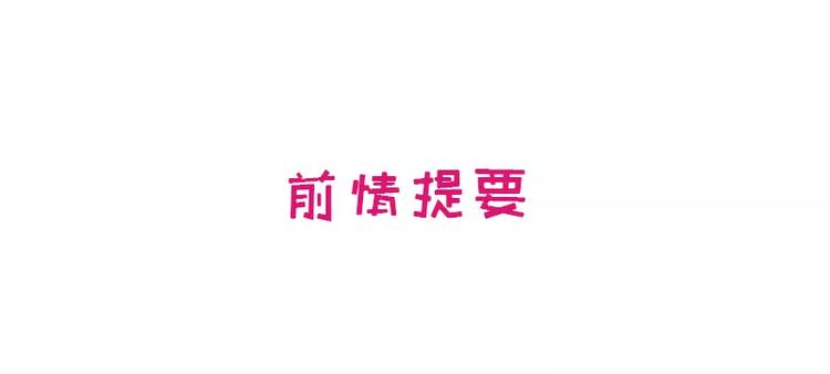 第3话 捉奸的来了(1/2)-第3话