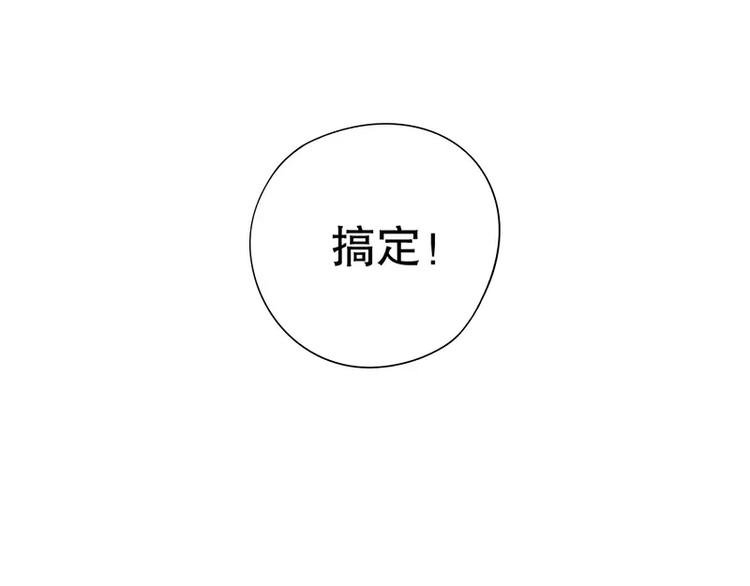 第3话 捉奸的来了(1/2)-第3话