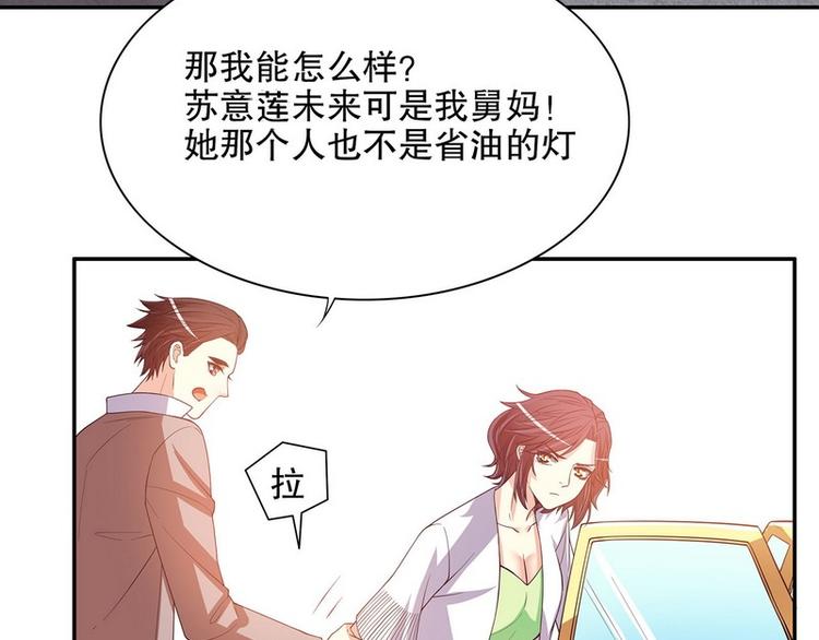 第21话 嘴贱欠抽(1/2)-第21话