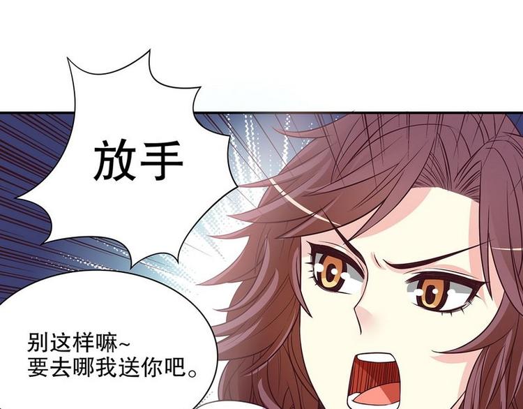 第21话 嘴贱欠抽(1/2)-第21话