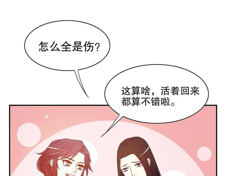 第21话 嘴贱欠抽(1/2)-第21话