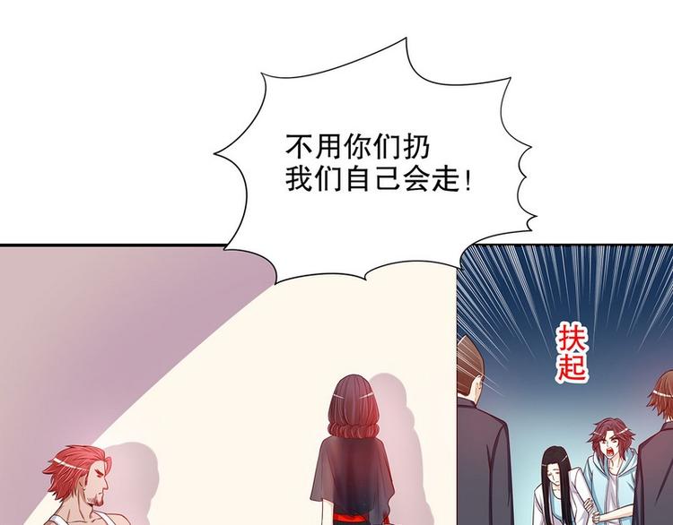第23话 刻意的撞衫(1/2)-第23话