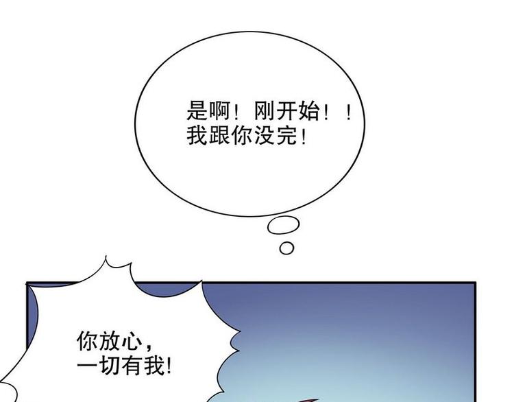 第23话 刻意的撞衫(1/2)-第23话