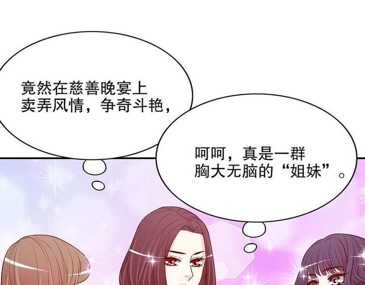 第23话 刻意的撞衫(1/2)-第23话