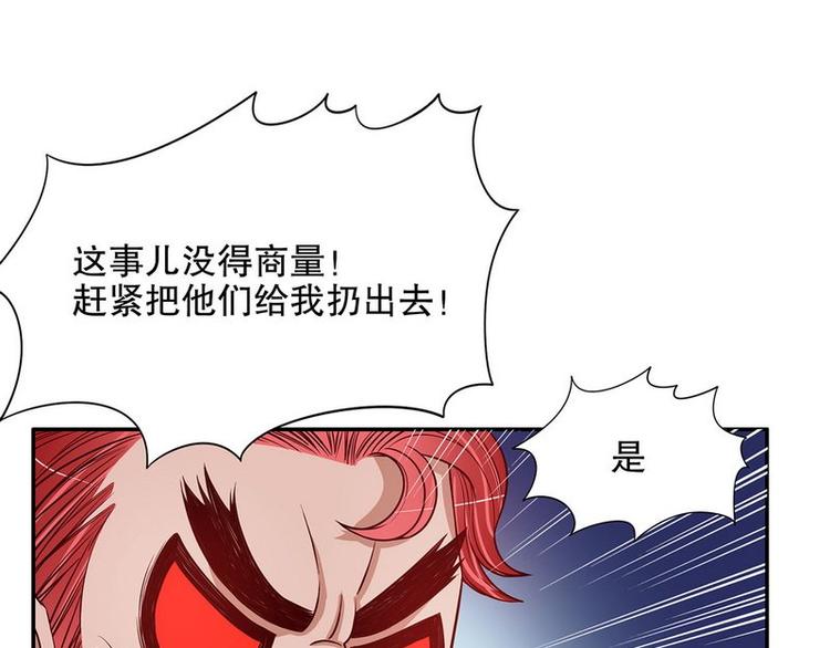 第23话 刻意的撞衫(1/2)-第23话